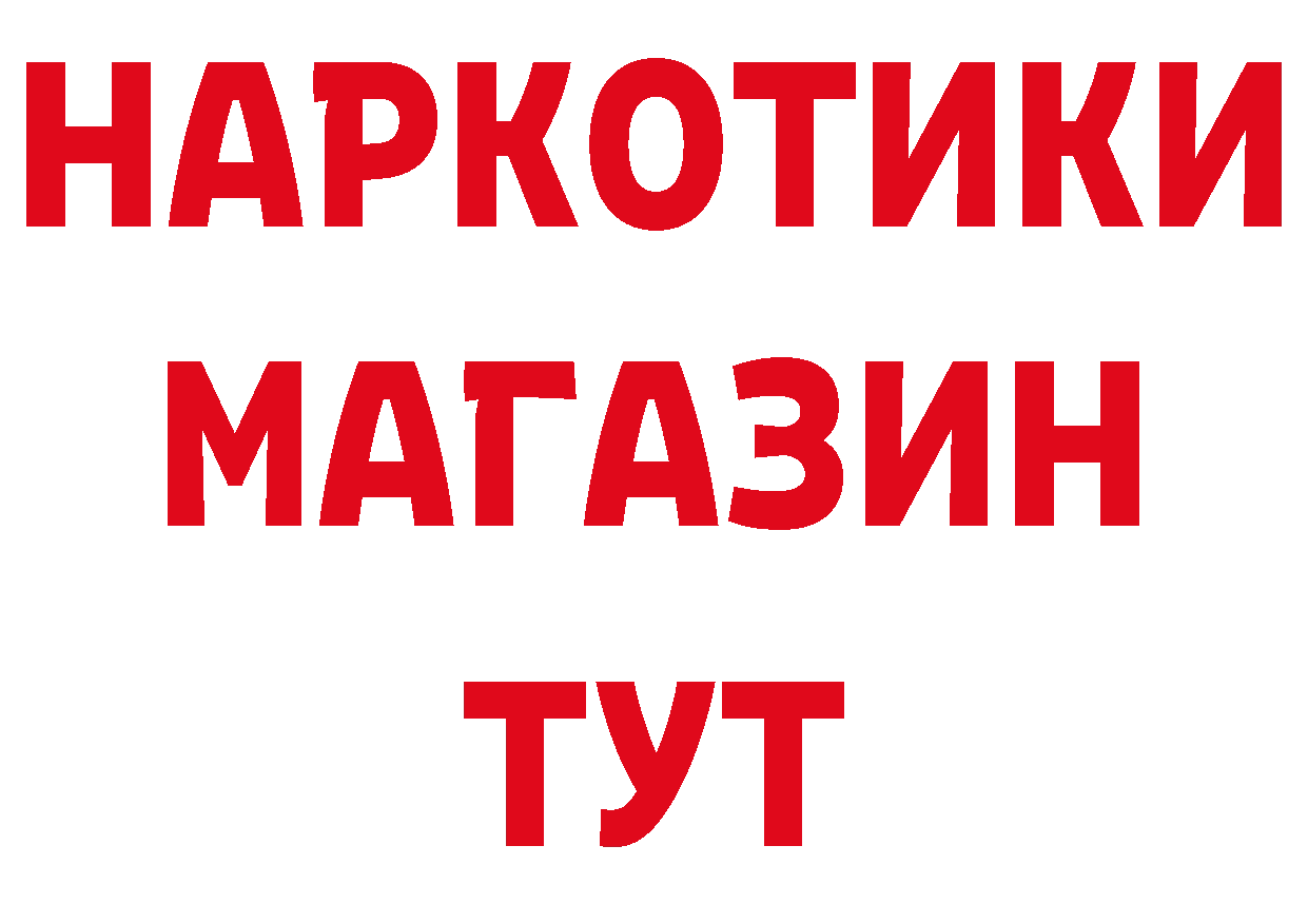 ГЕРОИН герыч как войти сайты даркнета omg Сосновый Бор